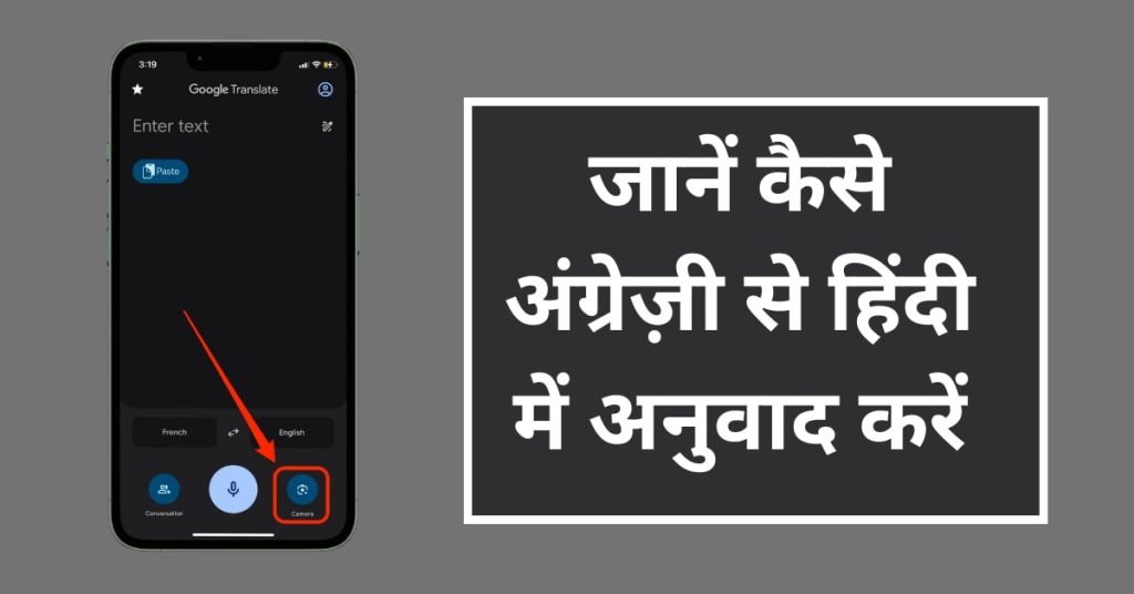 इंग्लिश से हिन्दी में अनुवाद करें